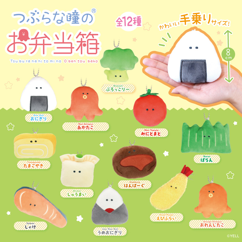 つぶらな瞳のお弁当箱 むぎゅぬい しゃけ - タオル