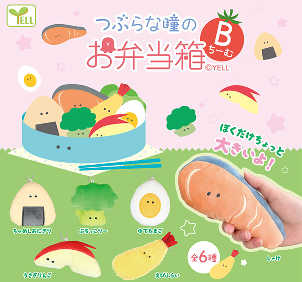 日本特売つぶらな瞳のお弁当箱 ぷちマスコットBG キャラクターグッズ