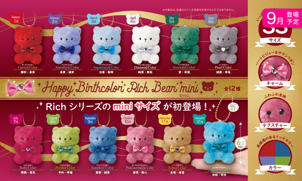 Happy Birthcolor bearシリーズ | Yell World｜エールワールド