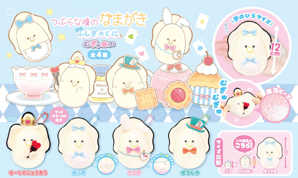つぶらな瞳のなまがき | Yell World｜エールワールド
